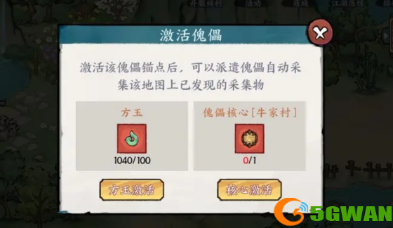 手游巴士2