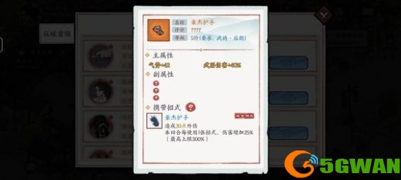 手游巴士3