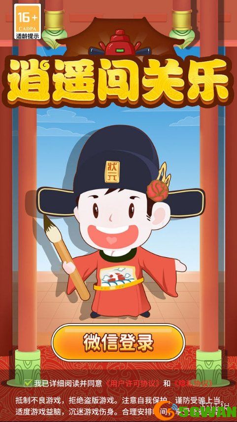 手游巴士2