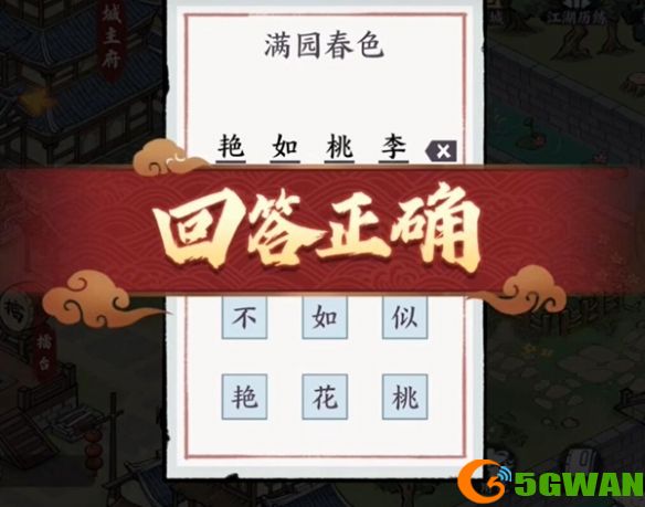 手游巴士5