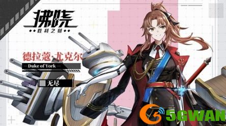 《拂晓》绽红莲逐北角 携手战斗开启奇遇