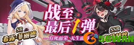 《拂晓》绽红莲逐北角 携手战斗开启奇遇