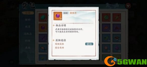 手游巴士2