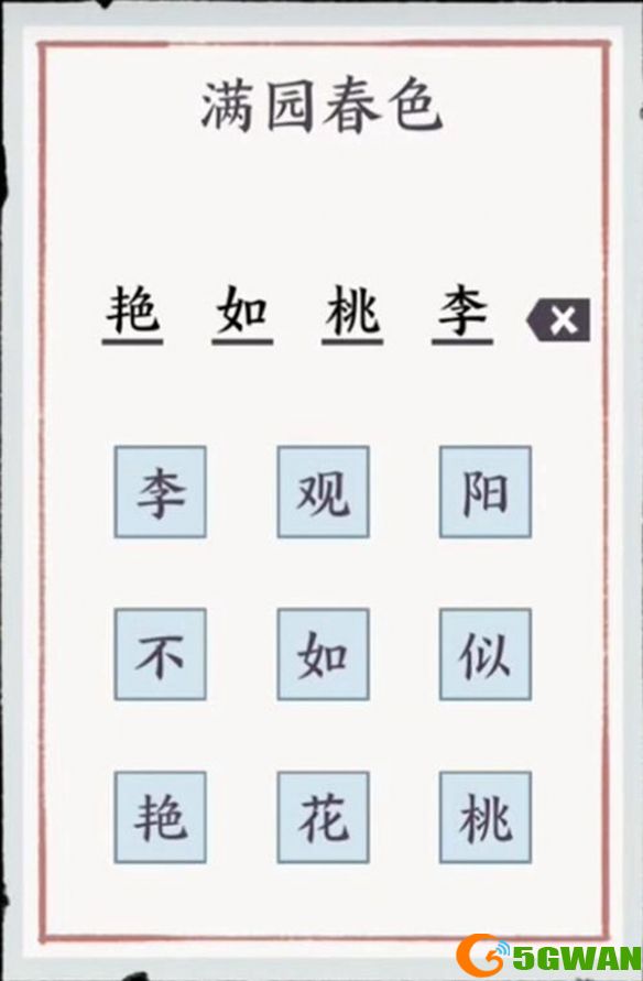 手游巴士4