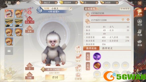 手游巴士4