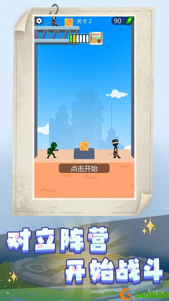 手游巴士6