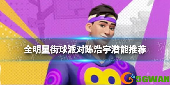 手游巴士1
