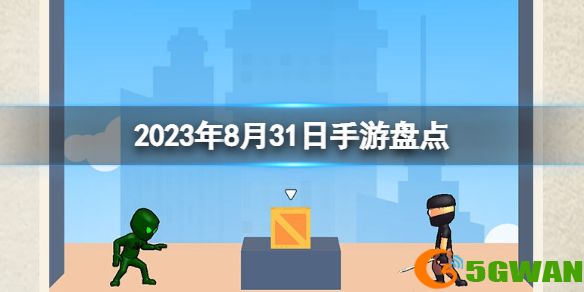 手游巴士1