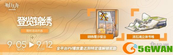 手游巴士11