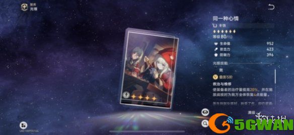 游侠网5