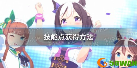 手游巴士1