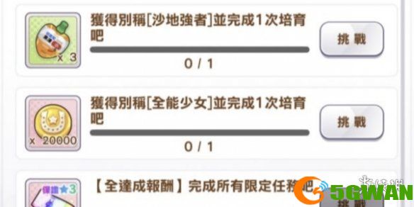 手游巴士2