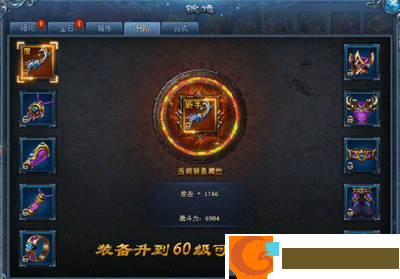 神仙劫怎么配攻击