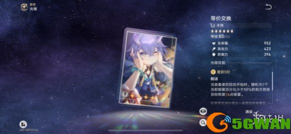 手游巴士4