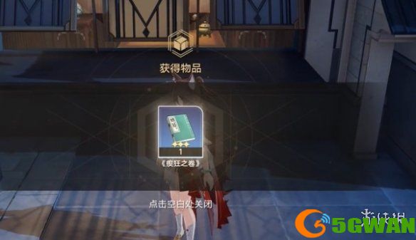 手游巴士6