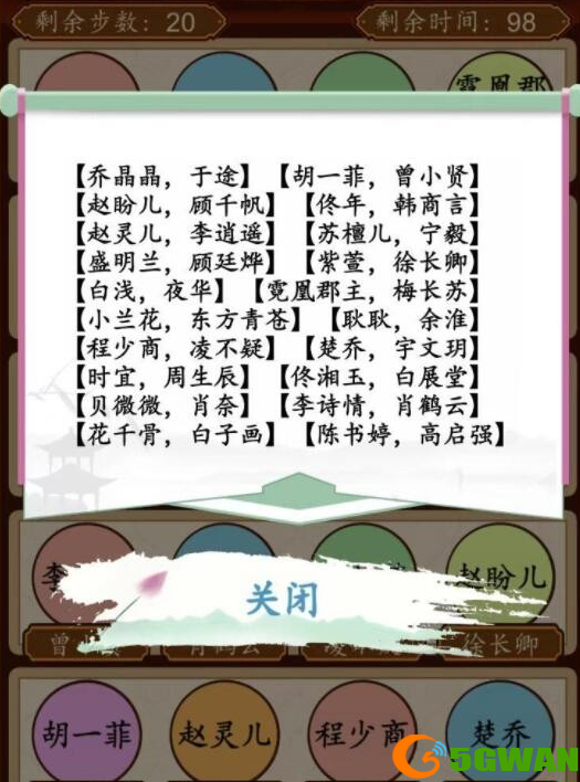手游巴士2