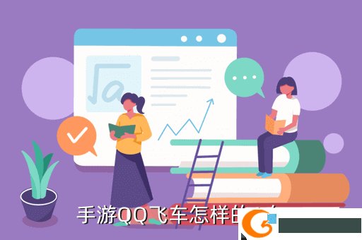 手游QQ飞车怎样的A车