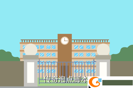 传奇泡点脚本