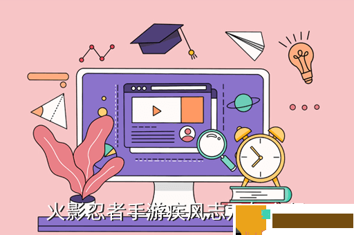 火影忍者手游疾风志乃怎么得