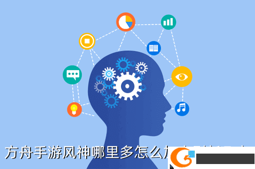 方舟手游风神哪里多怎么加大刷新几率
