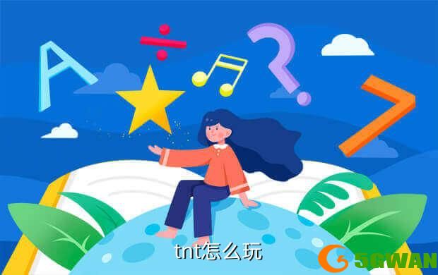 tnt怎么玩