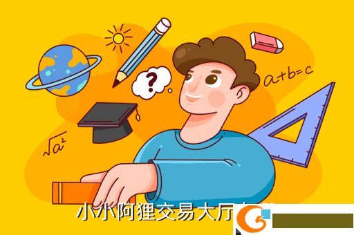 小小阿狸交易大厅在哪