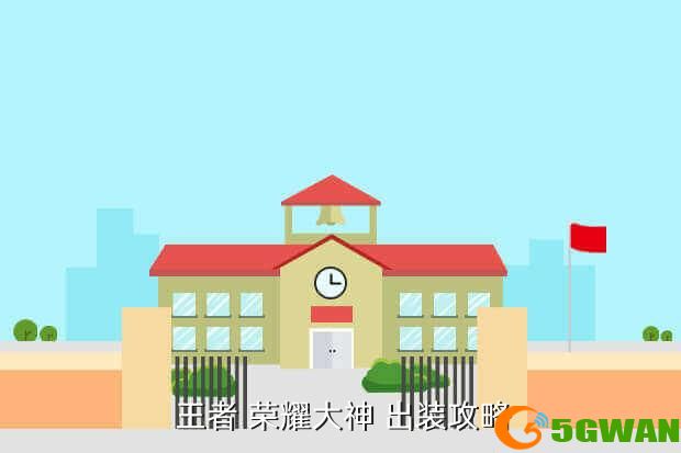  王者 荣耀大神 出装攻略