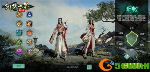 十大门派齐聚！《剑侠世界：起源》手游门派玩法大公开