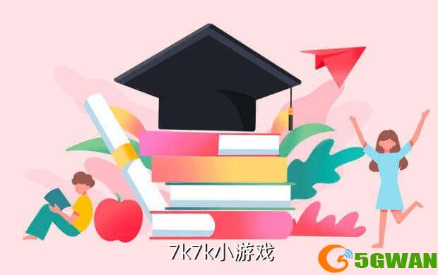  7k7k小游戏