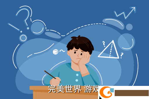 完美世界 游戏