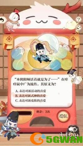 游侠网5