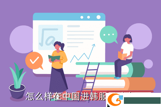 怎么样在中国进韩服冒险岛