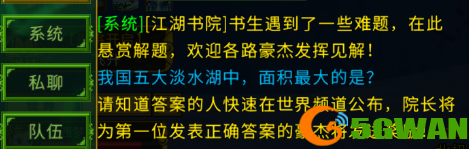 智慧闯江湖好礼大放送，《全民江湖》有奖竞答火热开启！