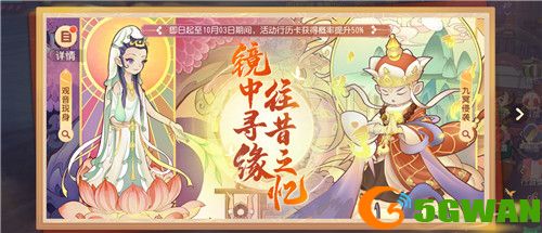 《梦幻西游三维版》单人竞技玩法【一战成名】热血来袭，活动系统全新升级！