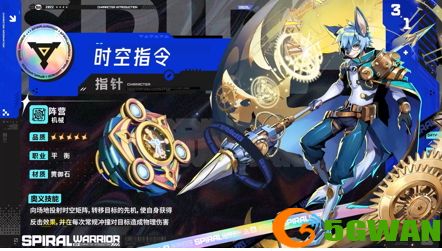 陀螺策略对战手游《螺旋勇士》平衡型陀螺登场！