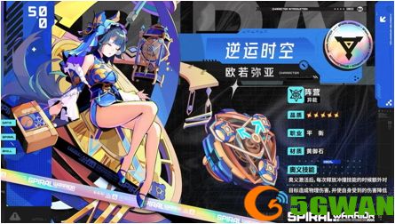 陀螺策略对战手游《螺旋勇士》平衡型陀螺登场！