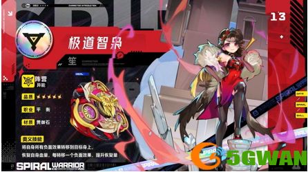 陀螺策略对战手游《螺旋勇士》平衡型陀螺登场！