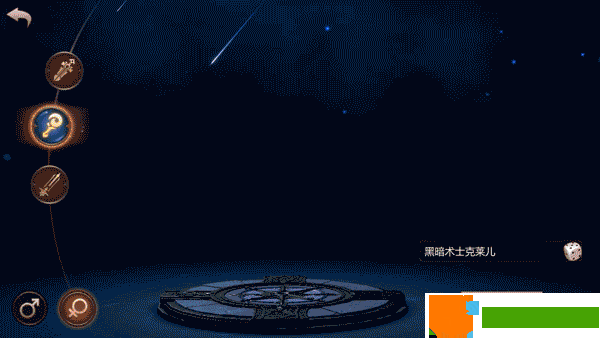 魔域什么职业