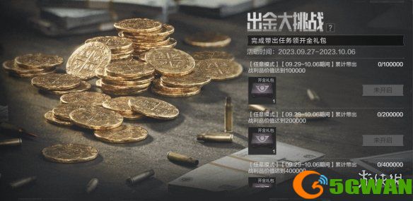 手游巴士3