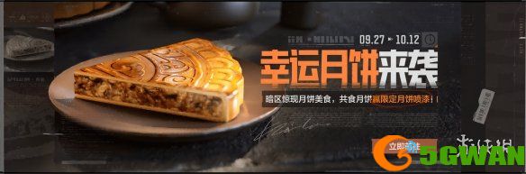 手游巴士4