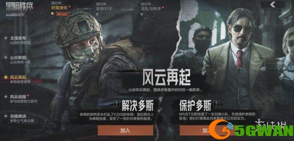 手游巴士6