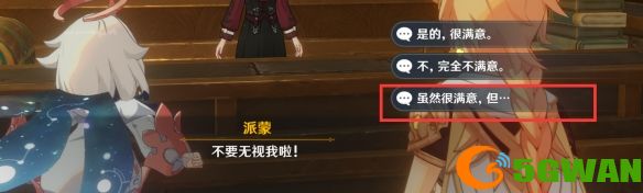 游侠网8