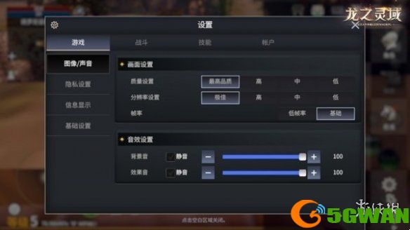 手游巴士2