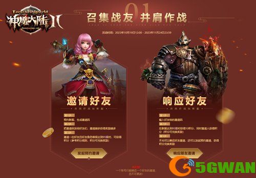 图2：召集战友 并肩作战-500.jpg