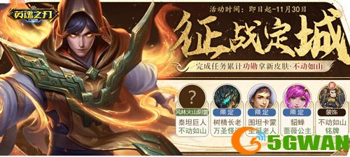 《英魂之刃口袋版》专属战斗侍从来袭 风林火山阴雷套系皮肤登场 《英魂之刃口袋版》专属战斗侍从来袭 风林火山阴雷套系皮肤登场