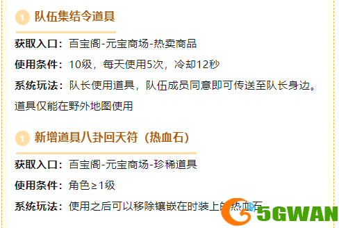 《全民江湖》全新版本震撼上线！合服计划抢先知