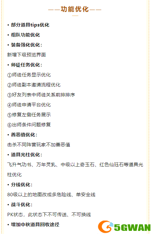 《全民江湖》全新版本震撼上线！合服计划抢先知