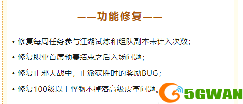 《全民江湖》全新版本震撼上线！合服计划抢先知