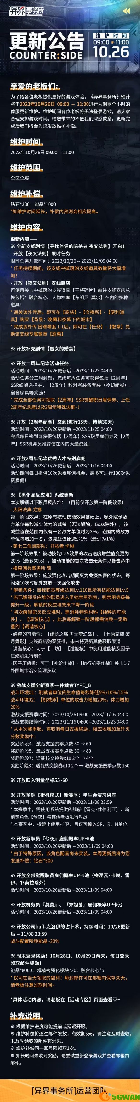 手游巴士2
