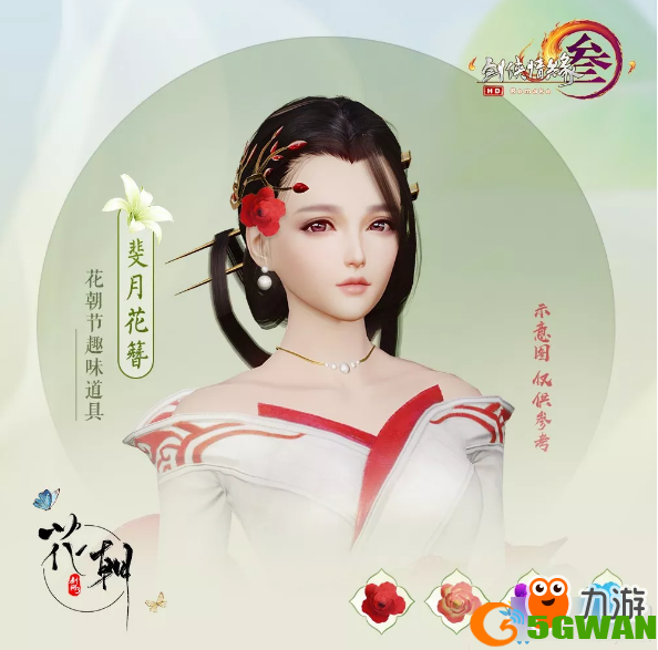 2019《剑网3》花朝节外观汇总